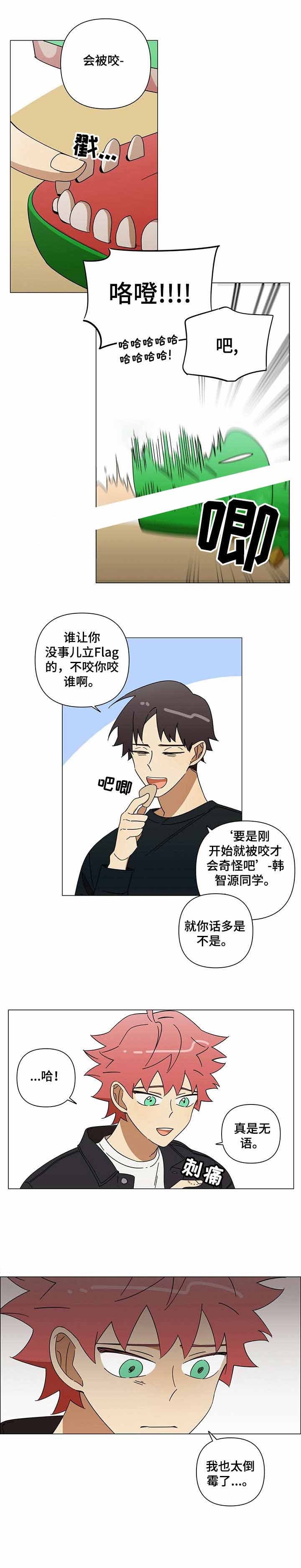 午夜酒吧粤语歌漫画,第10话1图