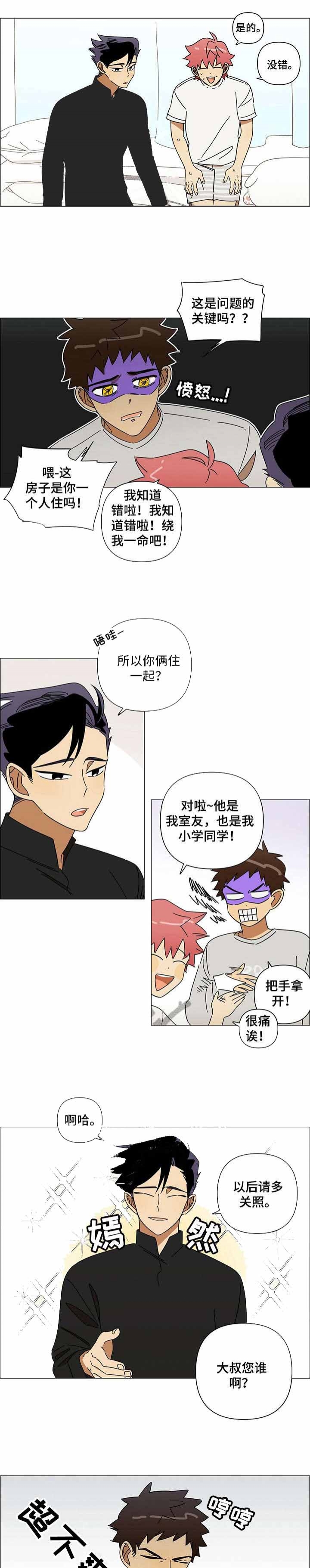 午夜酒吧原唱完整版漫画,第9话2图