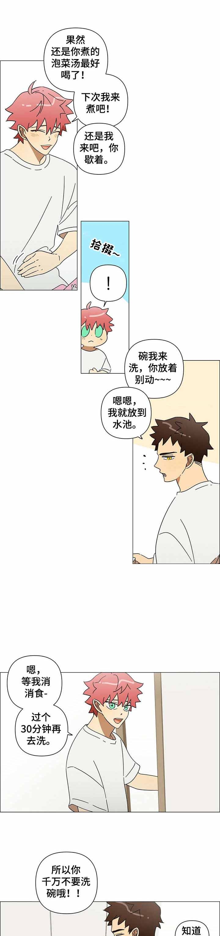 午夜酒吧粤语歌漫画,第20话1图