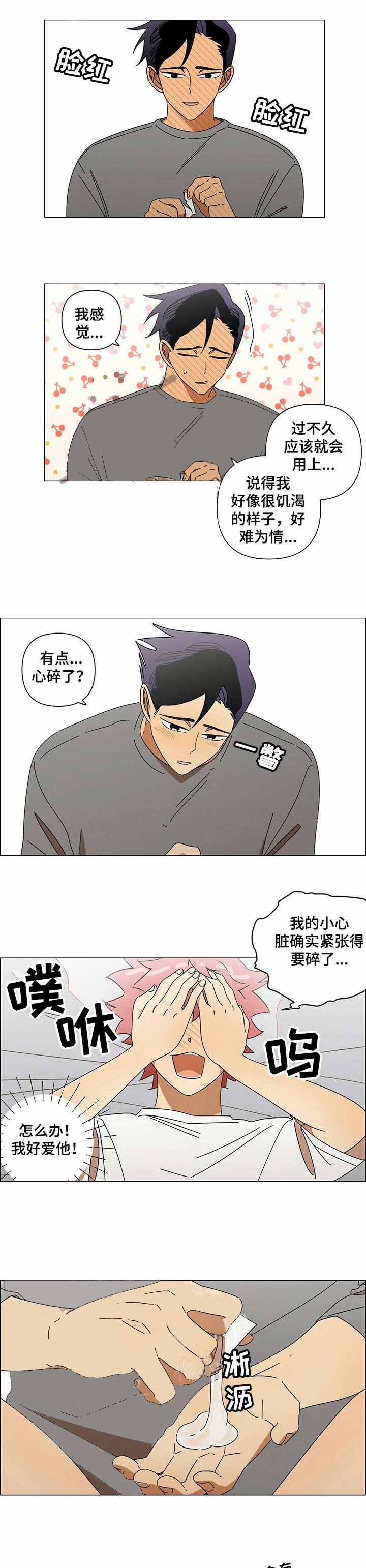 午夜酒吧粤语歌漫画,第17话1图