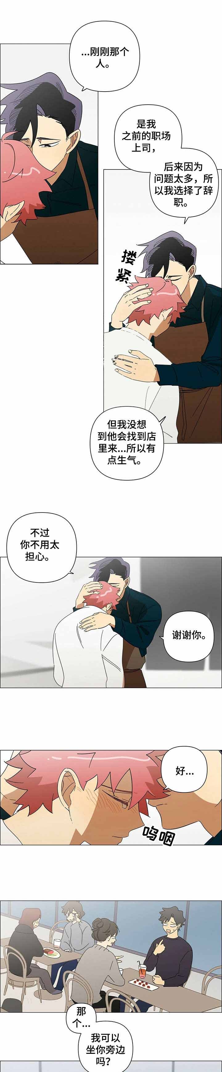 午夜酒吧原唱dj漫画,第22话2图