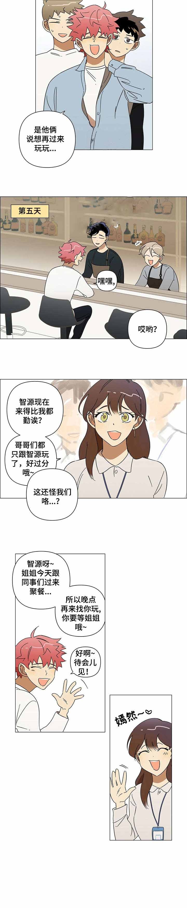 午夜酒吧漫画,第4话1图