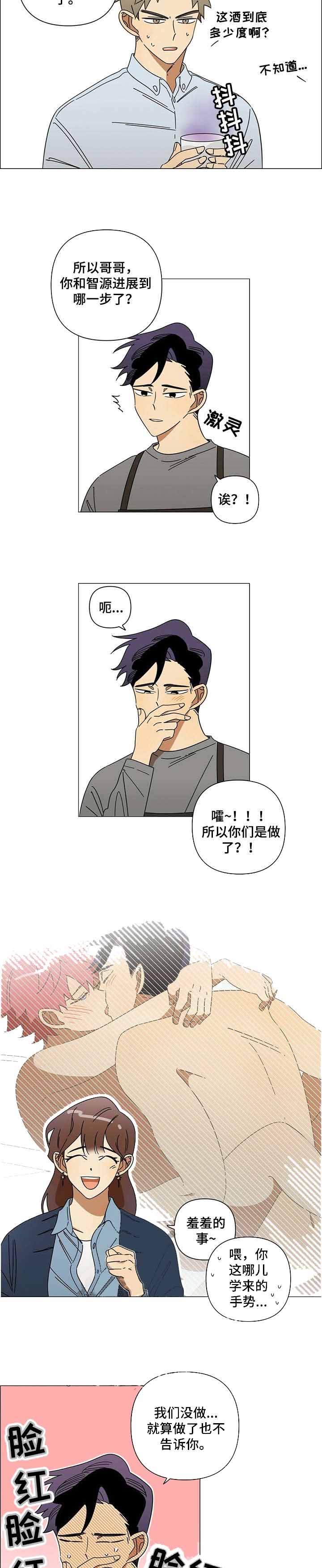 午夜酒吧蹦迪美女漫画,第14话1图