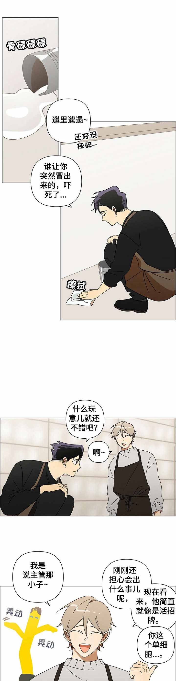 午夜酒吧里漫画,第24话1图