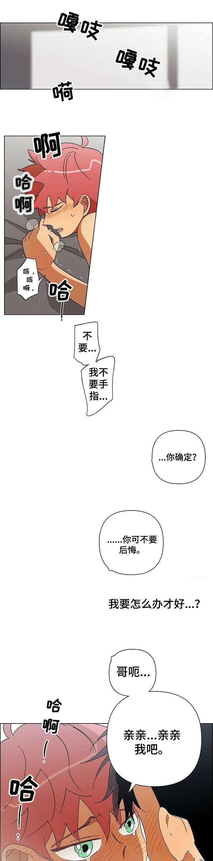 午夜酒吧歌词漫画,第1话1图