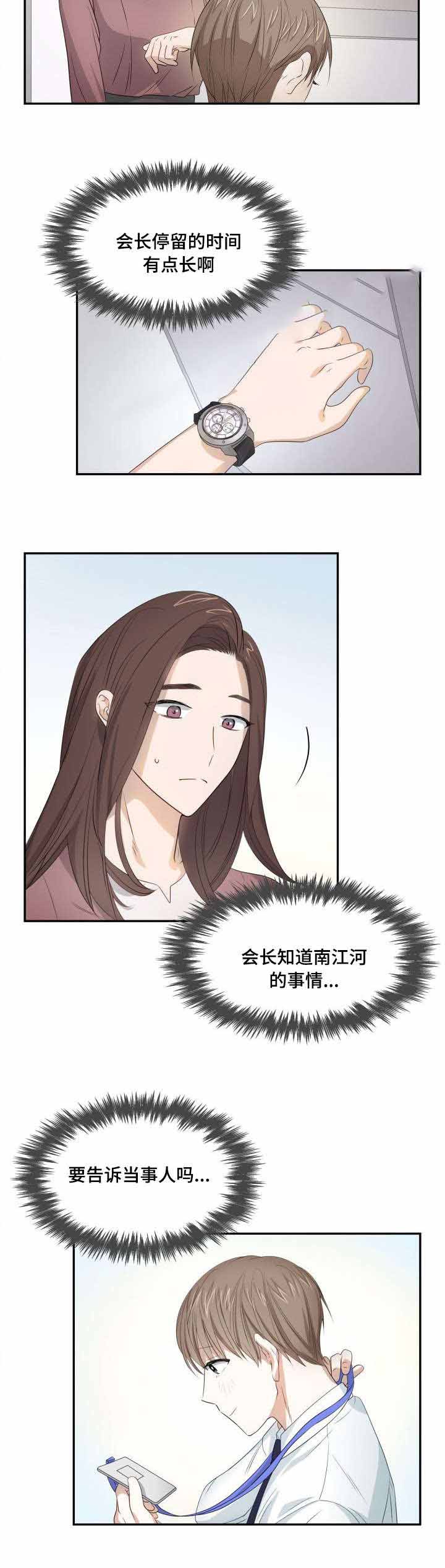 支配者变形手枪漫画,第23话1图