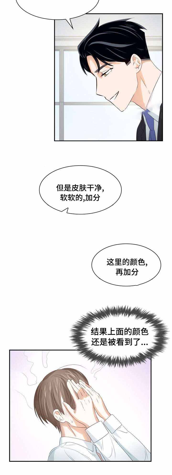 职培云培训包下载方法漫画,第26话2图