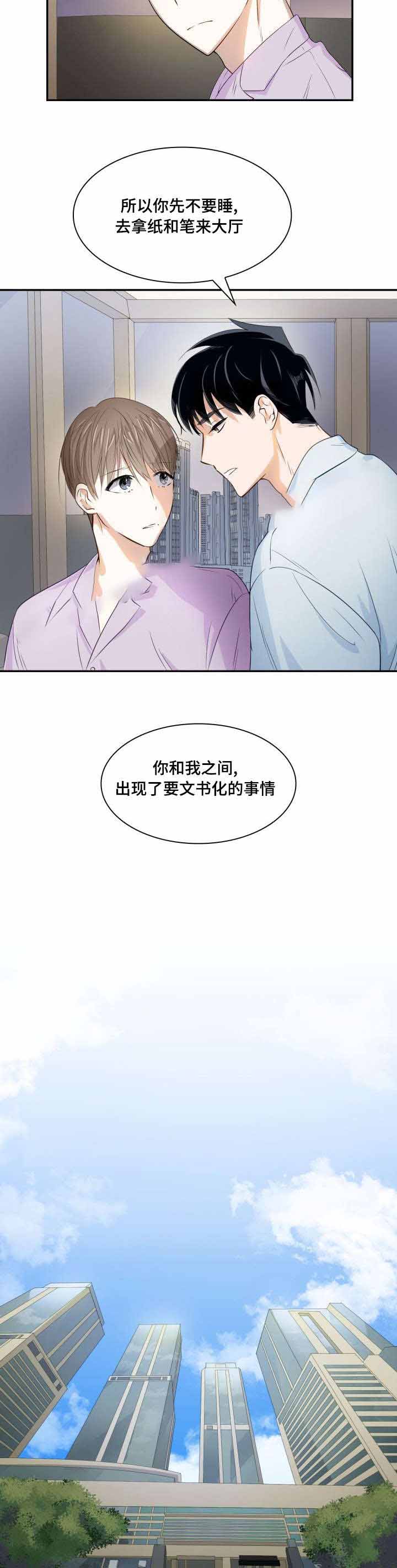 支配者动漫漫画,第20话2图