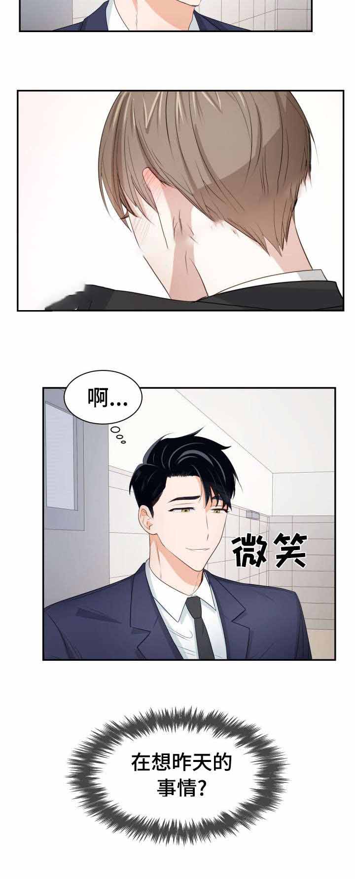 支配权包括哪些漫画,第31话1图