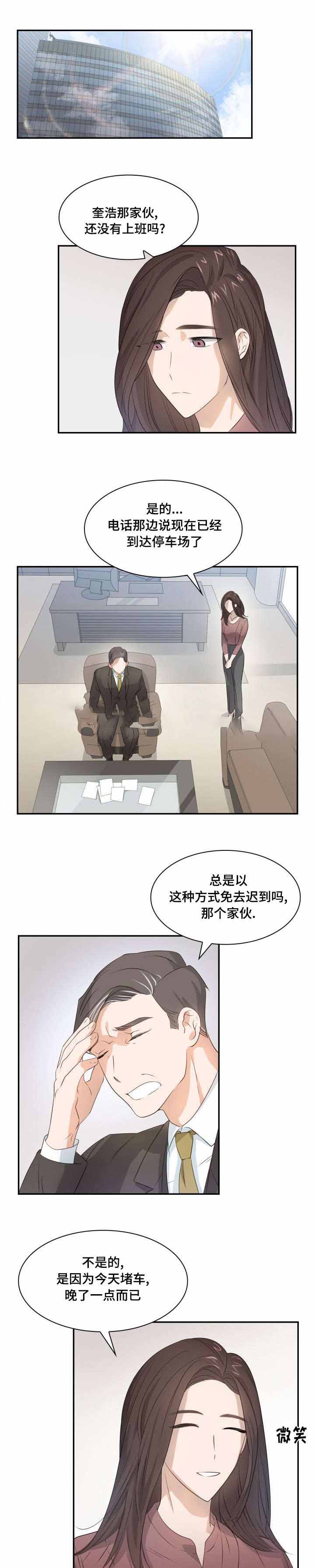 职培云登录入口官网漫画,第20话1图