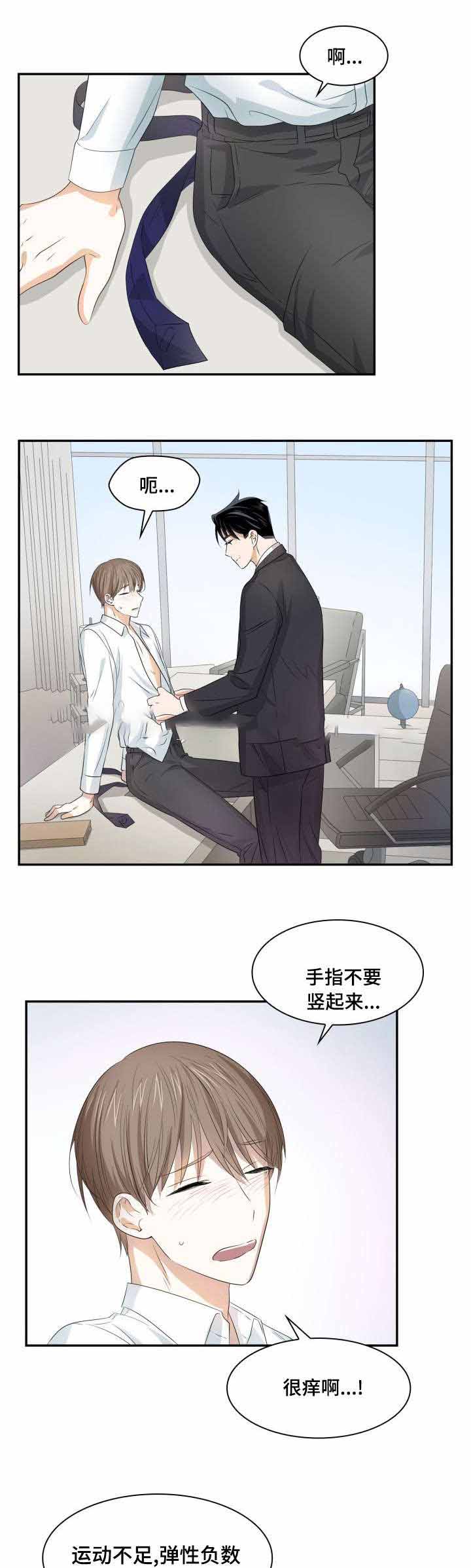 职培云培训包下载方法漫画,第26话1图