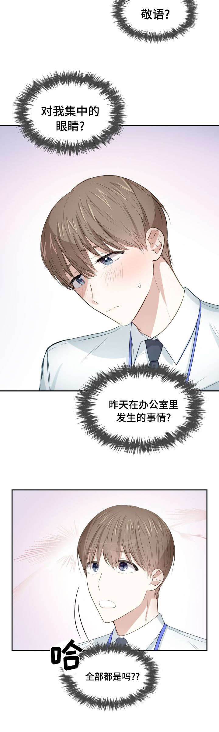 支配的恐惧漫画,第31话1图