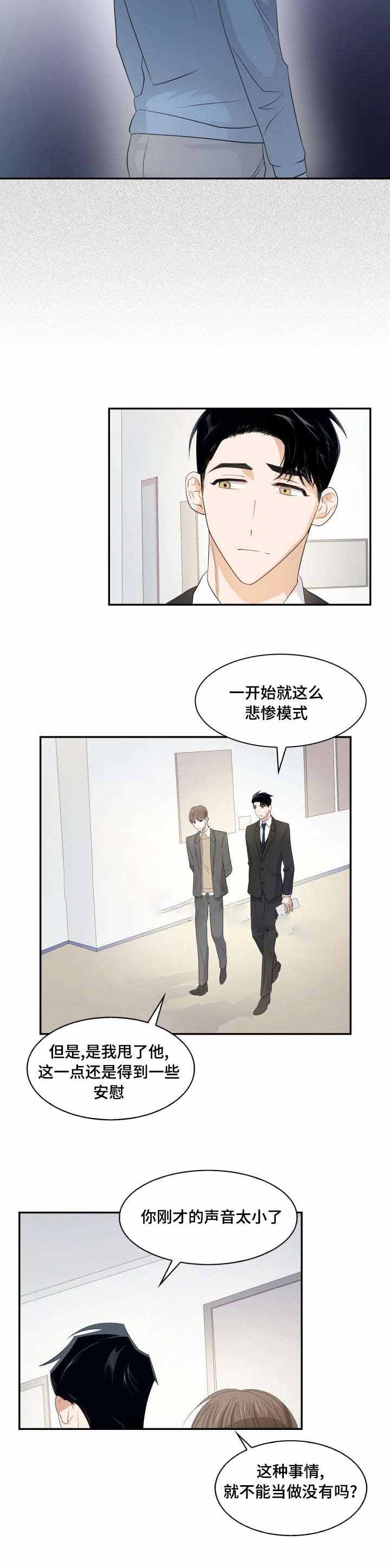 支配欲望的句子漫画,第14话1图