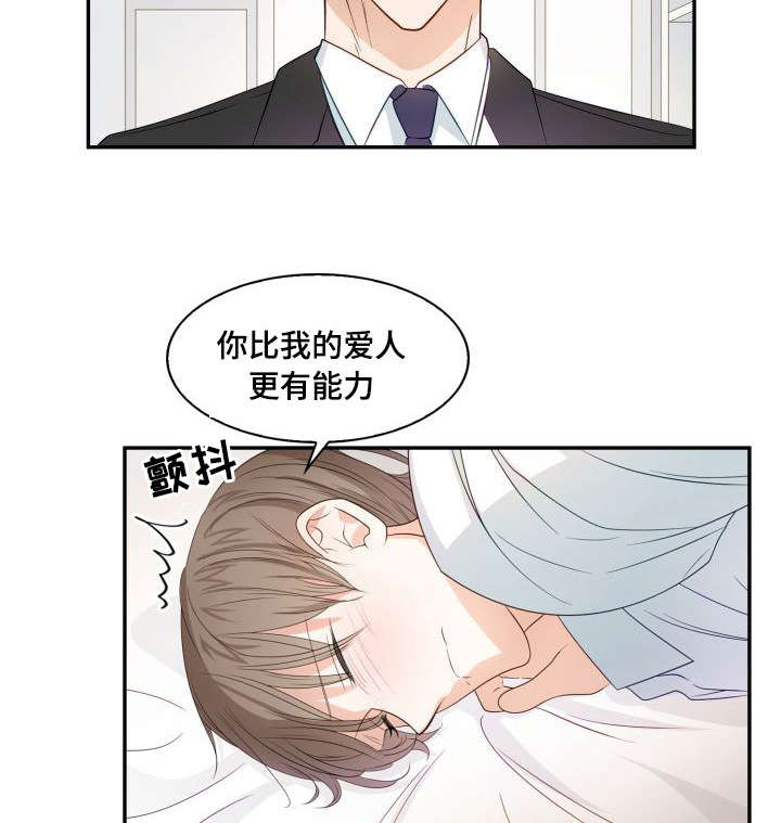 支配之融合石漫画,第11话1图