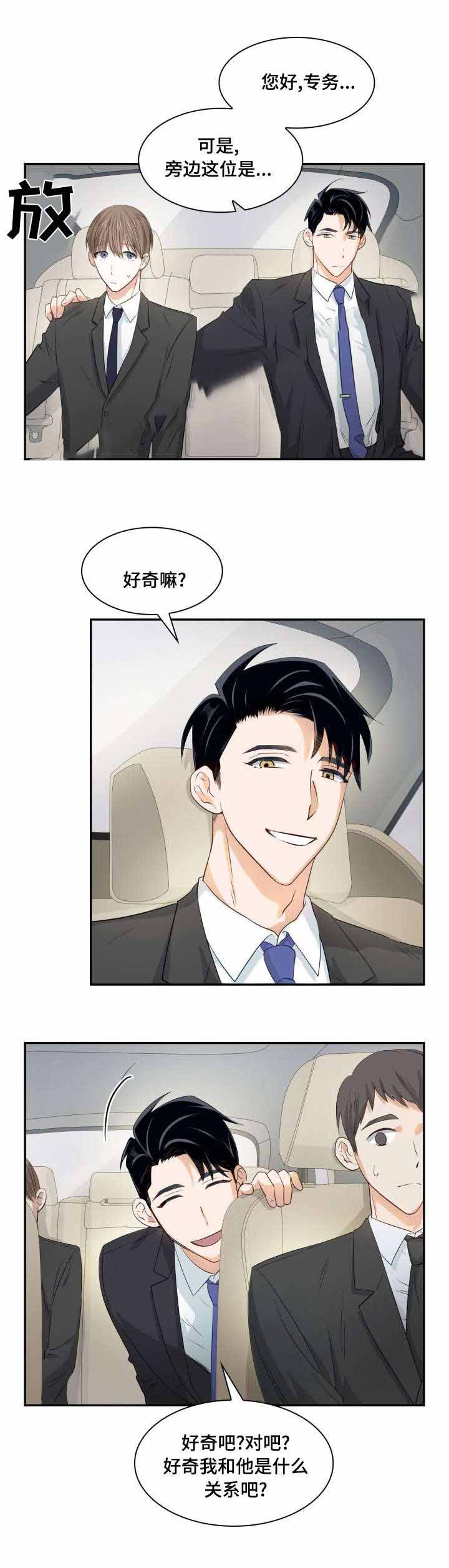 职培云登录入口官网漫画,第20话2图