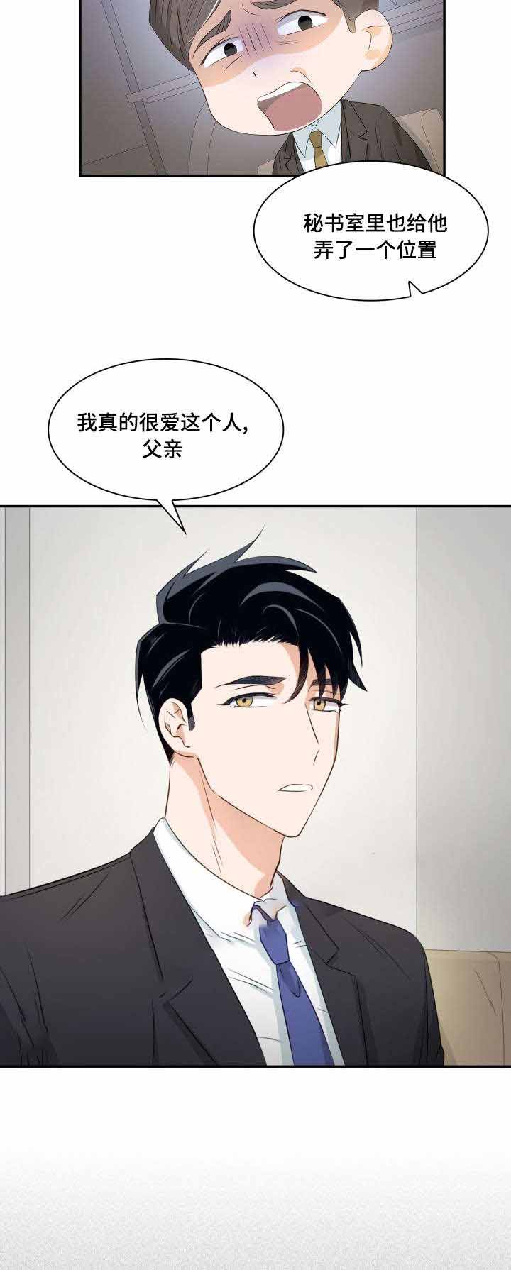 支配欲望漫画,第22话1图