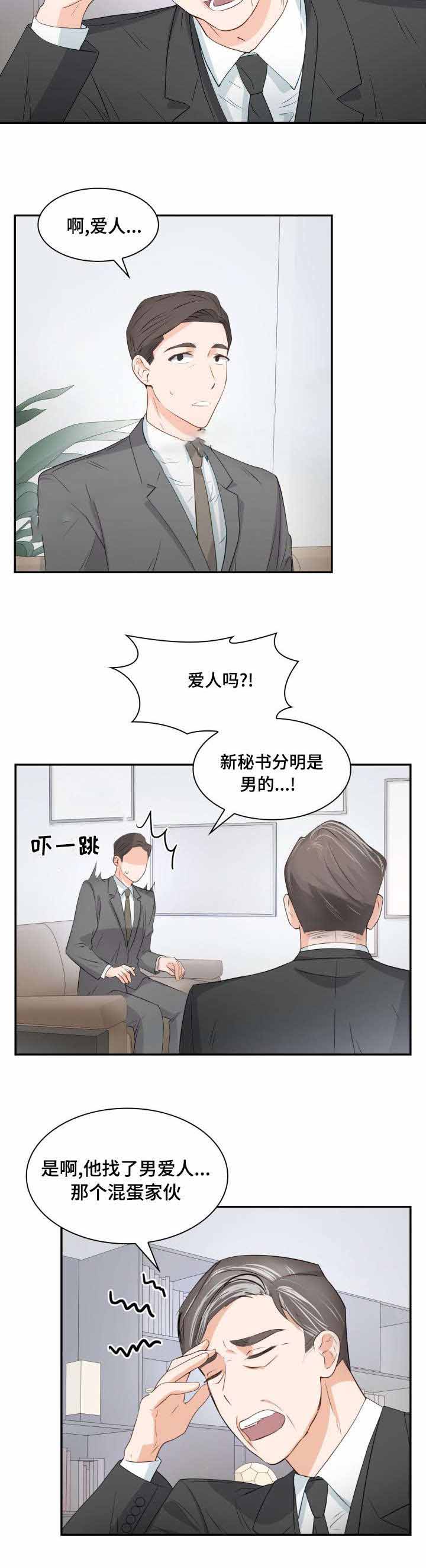 支配欲望漫画,第32话1图