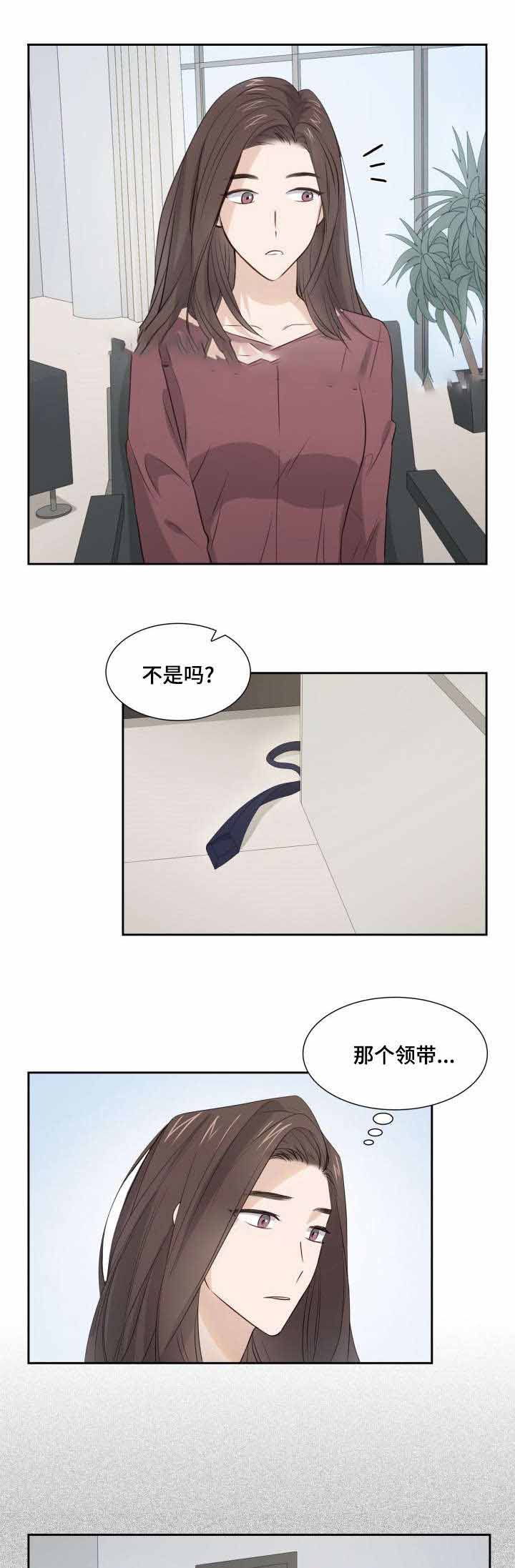 支配欲望漫画,第29话2图