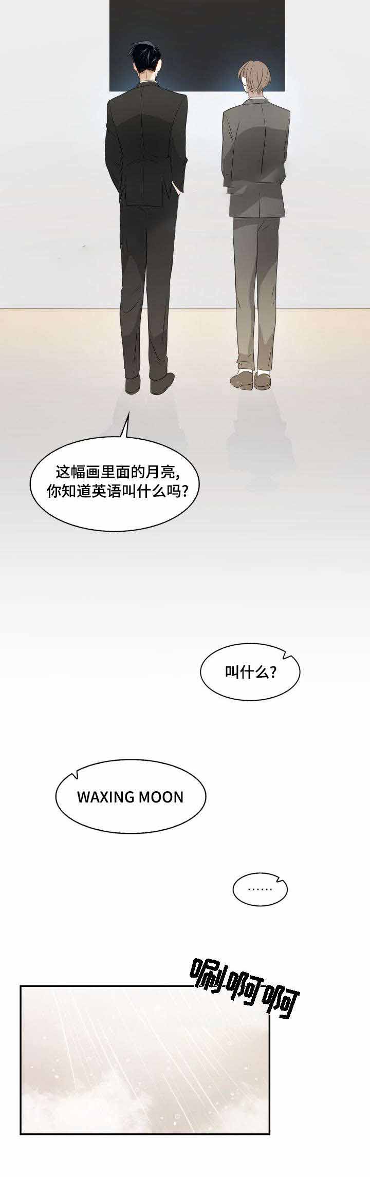 支配欲望漫画,第15话2图