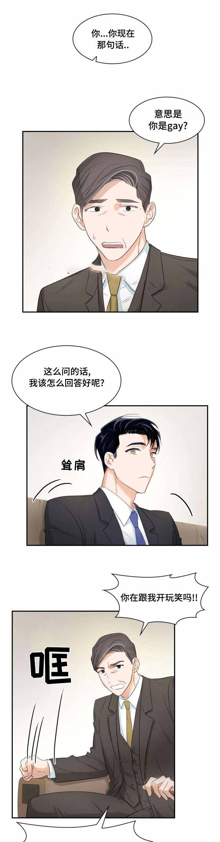 支配者变形手枪漫画,第23话2图