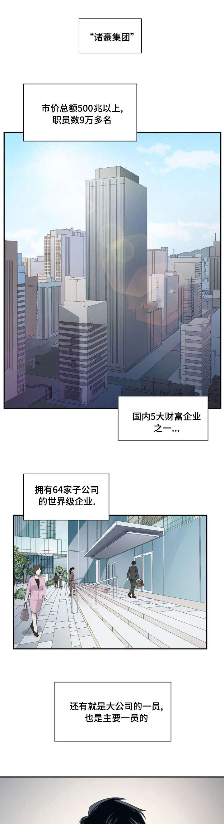 支配的解释是什么漫画,第5话1图