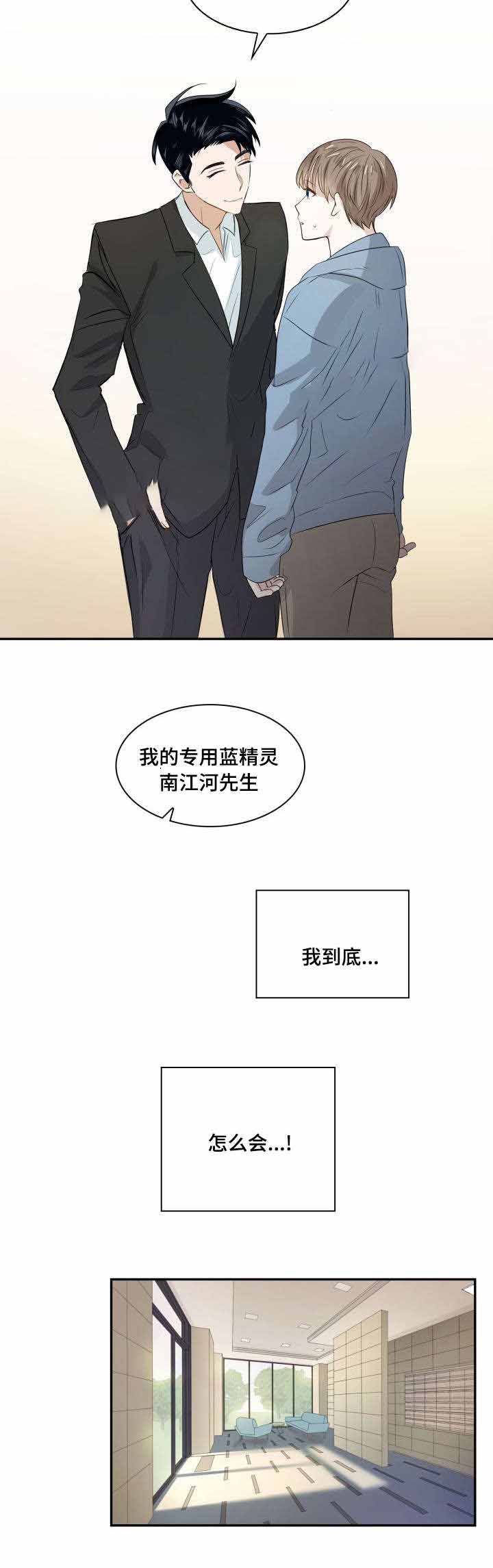 支配欲望很强的人漫画,第6话1图