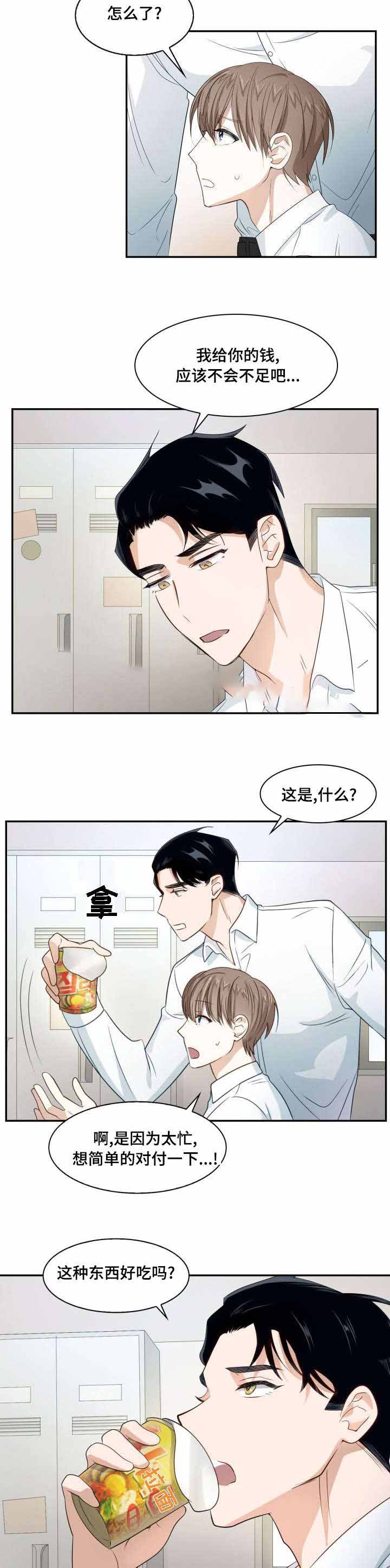 支配者变形手枪漫画,第10话2图