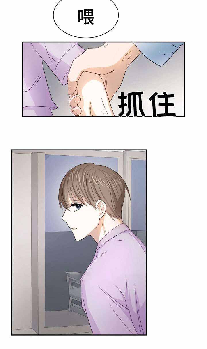 支配收入漫画,第19话2图