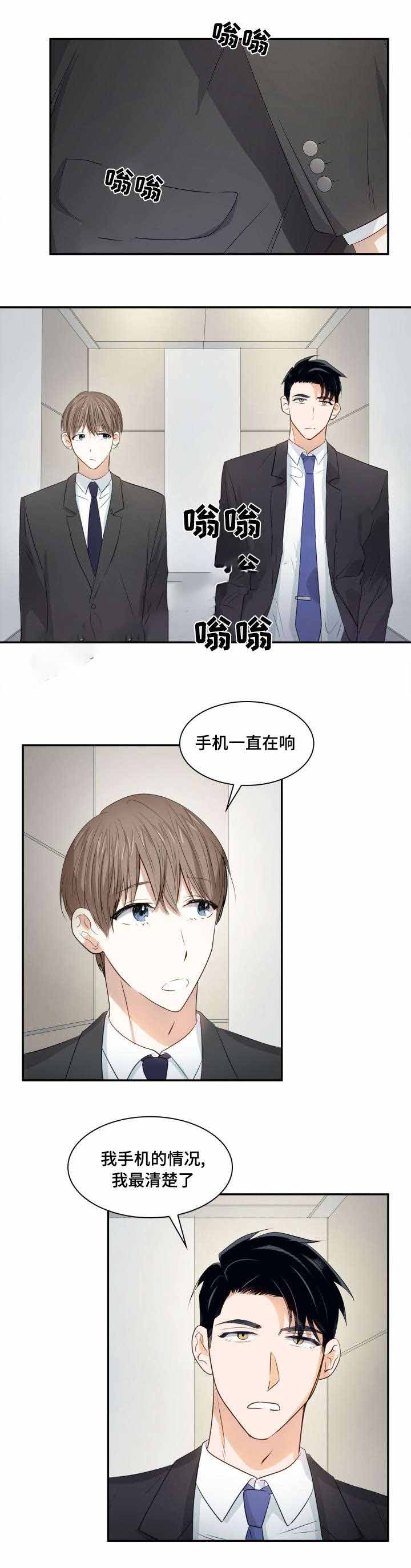 职培云登录入口官网漫画,第20话2图