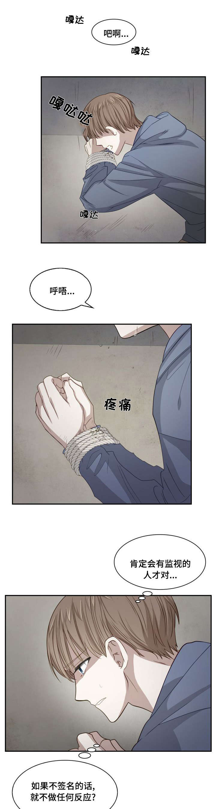 职培云培训包漫画,第4话1图