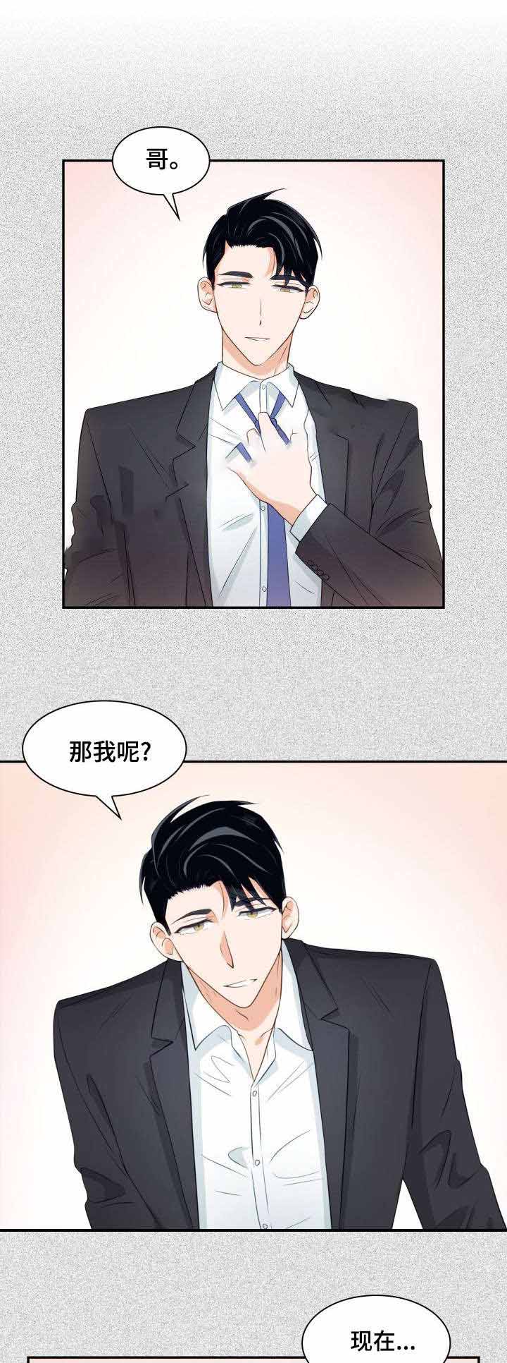 支配的恐惧漫画,第31话1图