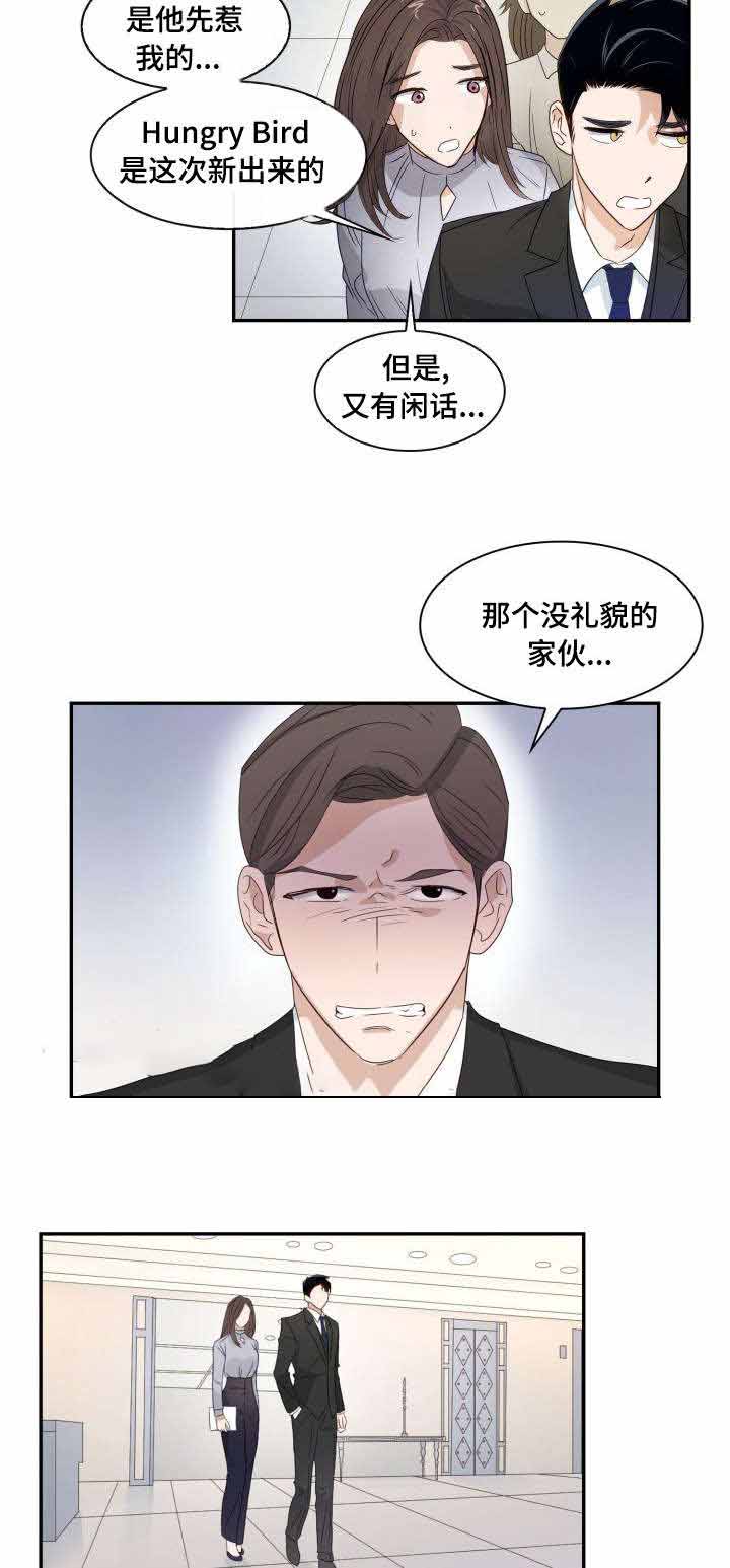 职培云官网职培云漫画,第12话1图