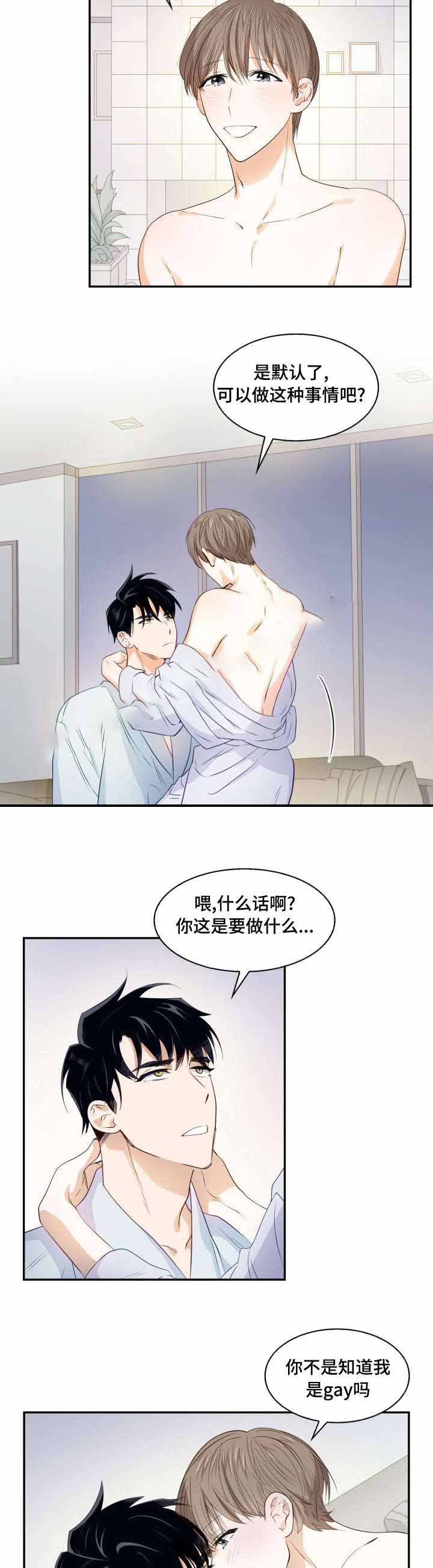 情绪左右漫画,第16话2图