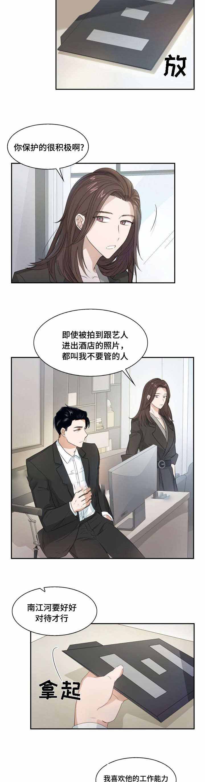 支配占有欲漫画,第9话1图