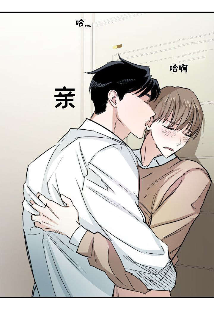 支配愿望在线拘束漫画,第2话1图