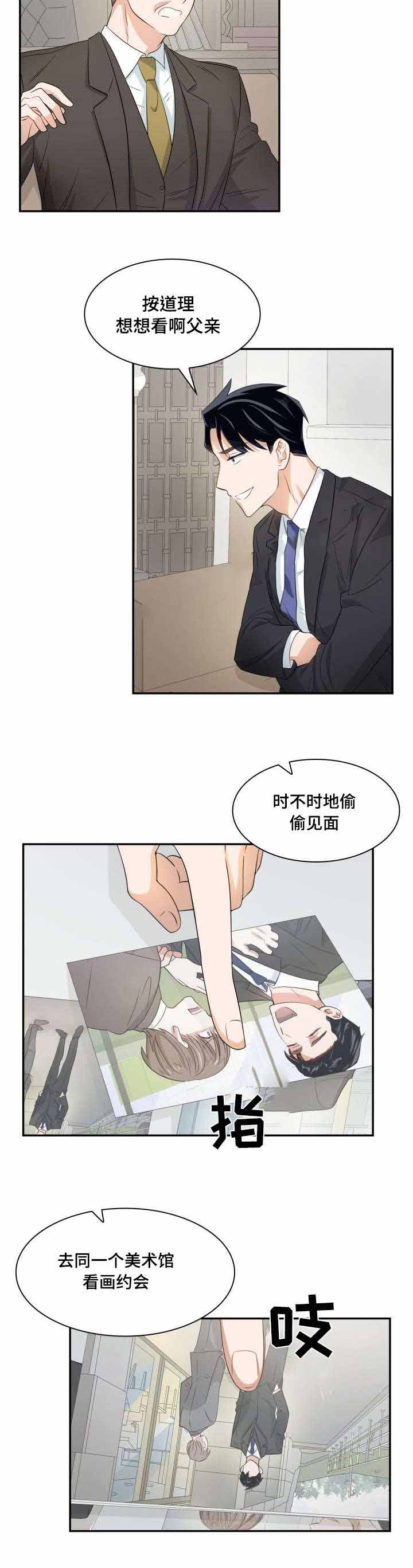 支配欲望漫画,第22话1图