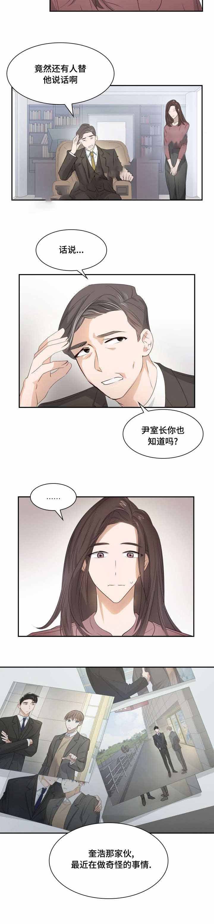 职培云登录入口官网漫画,第20话2图