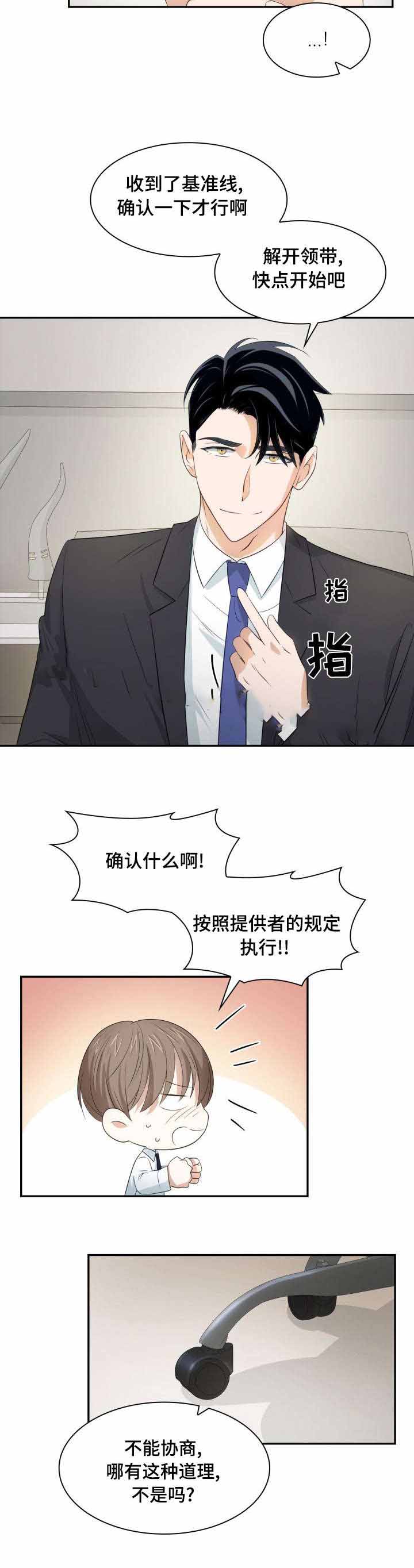 职培云培训包下载方法漫画,第26话1图