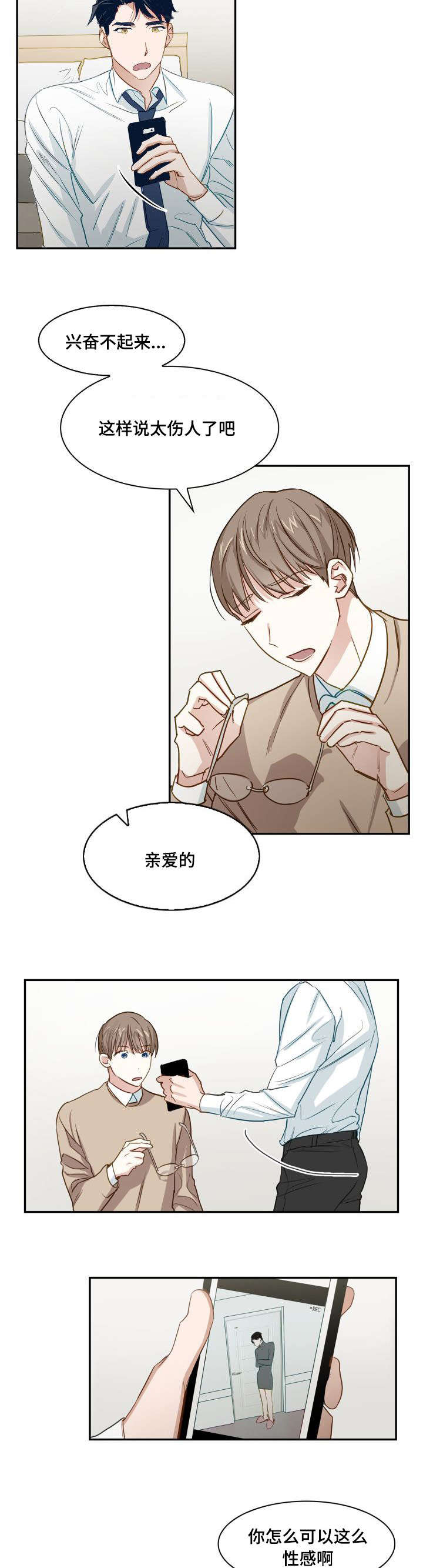 支配愿望在线拘束漫画,第2话2图