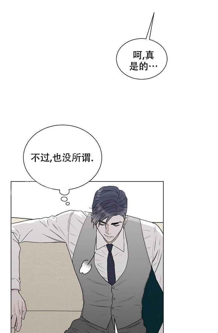 请大人说媒全文免费阅读漫画,第8话1图