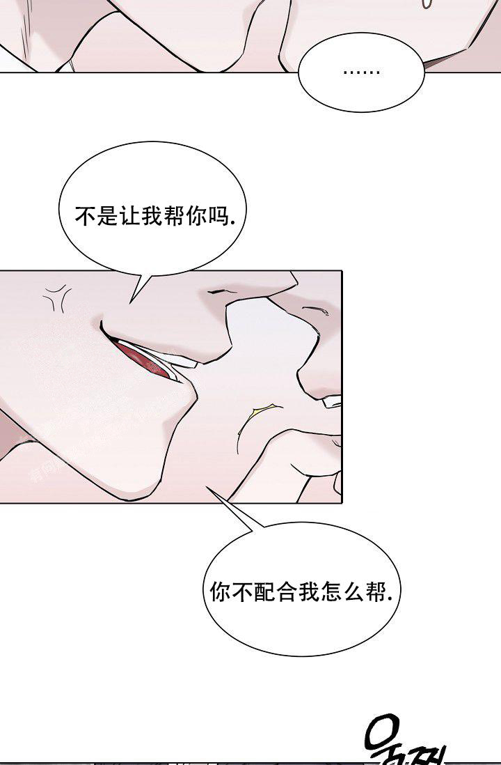 大人请用日语怎么说漫画,第6话2图