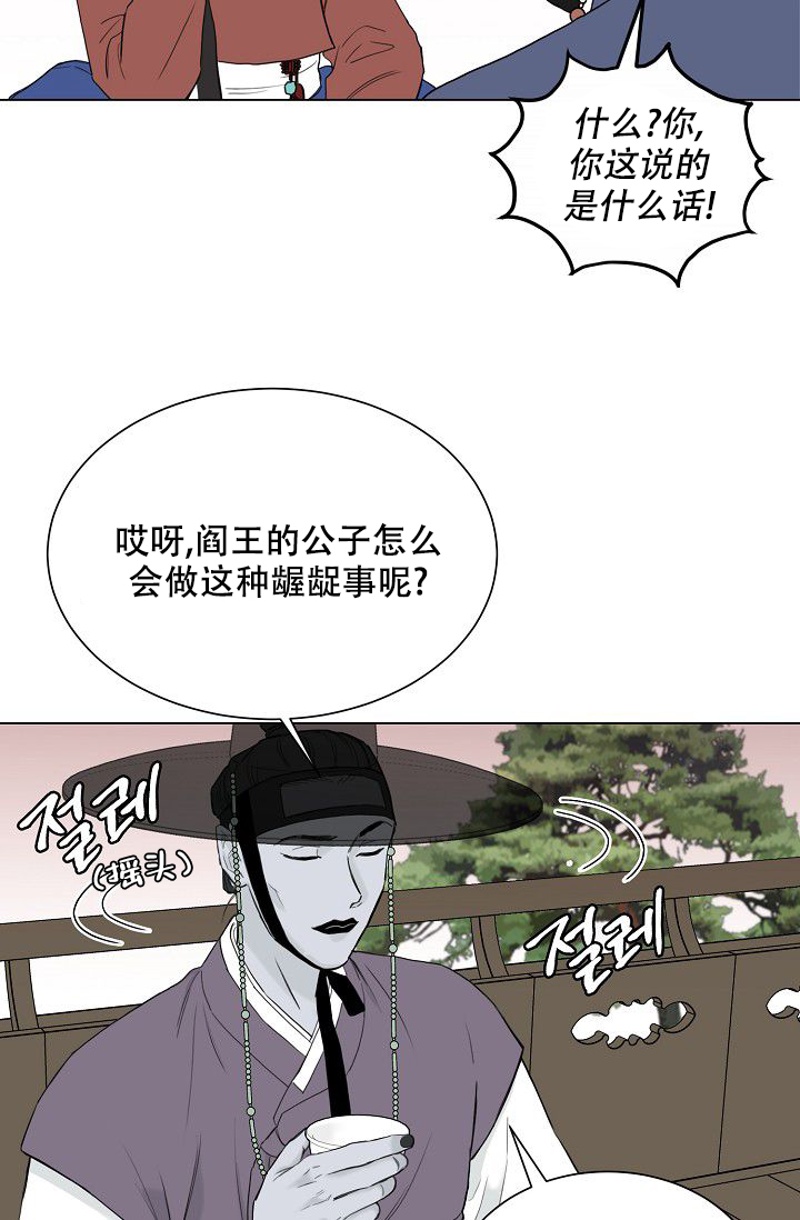 打人轻伤怎么鉴定漫画,第1话2图