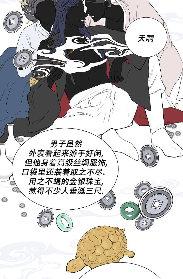 打人轻伤怎么鉴定漫画,第1话2图