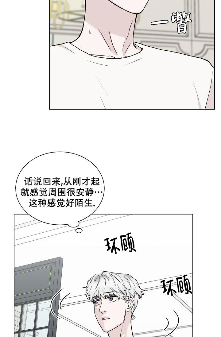 冷清总裁请慢用漫画,第9话1图