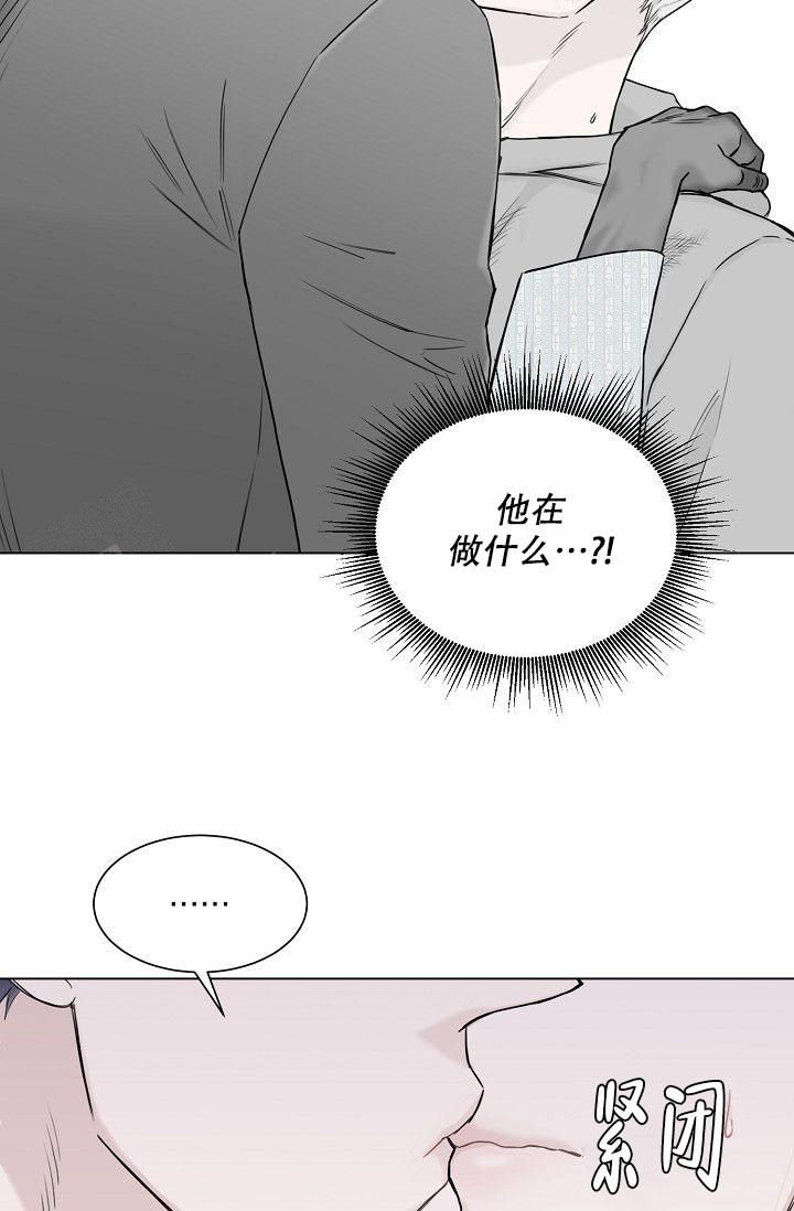 大人请用日语怎么说漫画,第6话1图