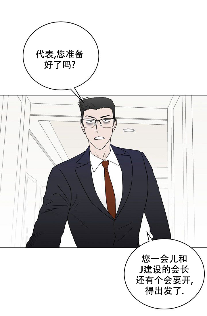 大人请用日语怎么说漫画,第2话2图