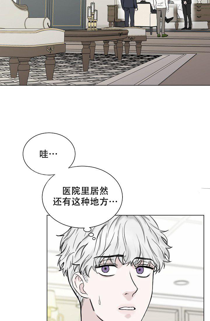 大人请你善良的小说漫画,第9话2图