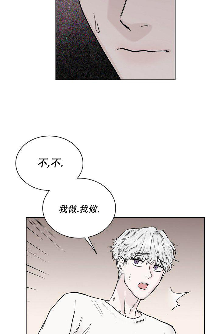 冷清总裁请慢用漫画,第12话2图