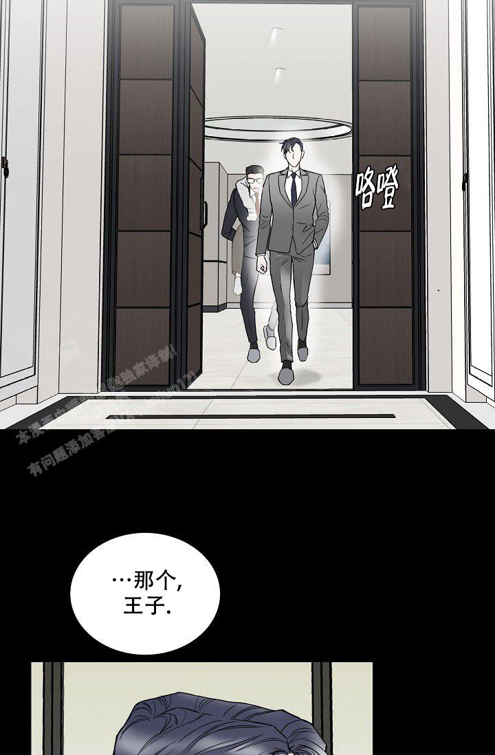 大人请你善良的小说漫画,第7话2图