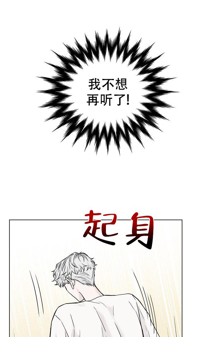 大人请自重漫画,第8话2图